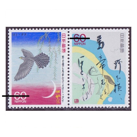 日本の古切手　美しい日本の国土 長野県　10枚 日本の古切手 美しい日本の国土 長野県 10枚 日本のプレミアム価格