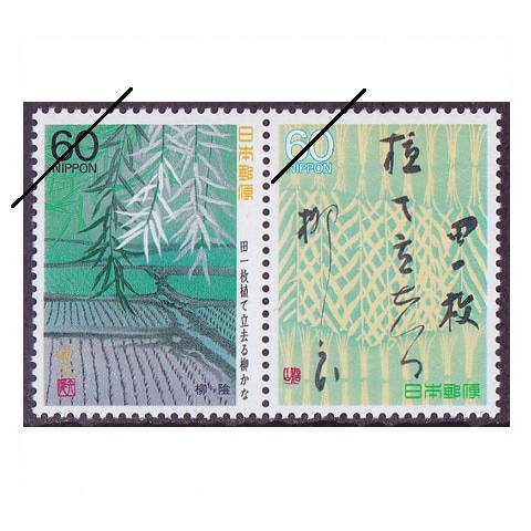 0244■通信用切手　奥の細道【10シート 12，080円分】未使用60円20片(62円2シート) 糊付NH◆折れ/指紋/焼け/染みetc難点あり Yahoo!オークション -「奥の細道シリーズ 切手」(日本) (切手、はがき