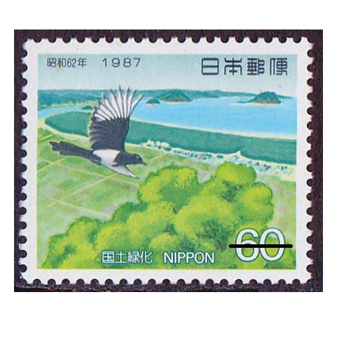 国土緑化 1987年 | 国土緑化 | 切手の専門店・ネット通販 日本