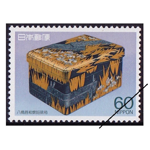 第3次国宝シリーズ】第1集 八橋蒔絵らでん硯箱 | 記念・特殊切手