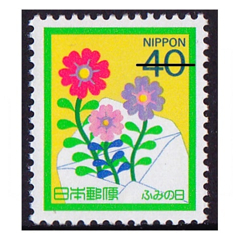 日本の古切手　ふみの日 夏　15枚 日本の古切手 ふみの日 夏 15枚 切手タイムズVol.39 ふみの日 |