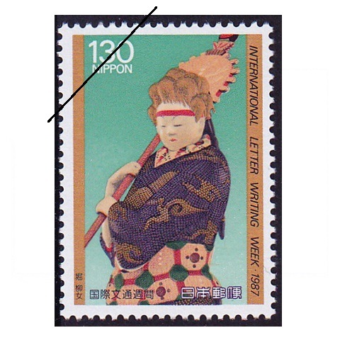 国際文通週間 1987年① | 国際文通週間 | 切手の専門店・ネット通販