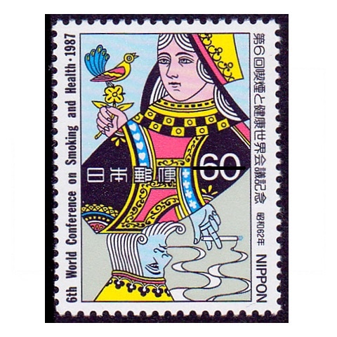 喫煙と健康世界会議 | 記念・特殊切手 1980-89年,1987年発行