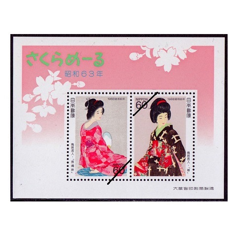 切手趣味週間 1988年 小型シート | 切手趣味週間 | 切手の専門店