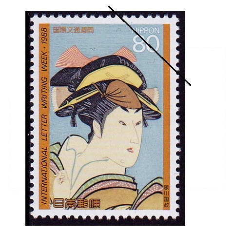 国際文通週間 1988年① | 国際文通週間 | 切手の専門店・ネット通販