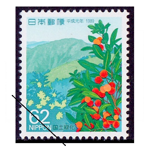 昔の切手！ 切手・趣味の通信販売｜スタマガネット 昭和25年用年賀「円山応挙の