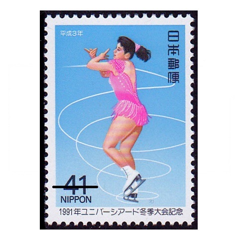 1991年ユニバーシアード冬季大会 フィギュアスケート | 記念・特殊