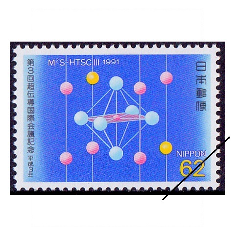 希少】ドイツ統一 初日版 記念切手 1990年 切手・趣味の通信販売｜スタ