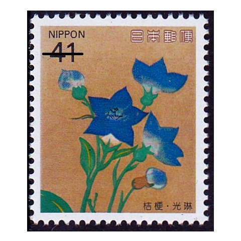 四季の花シリーズ】第3集 桔梗 | すべての商品 | 切手の専門店