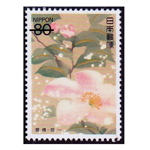 四季の花シリーズ】第4集 寒椿 | すべての商品 | 切手の専門店