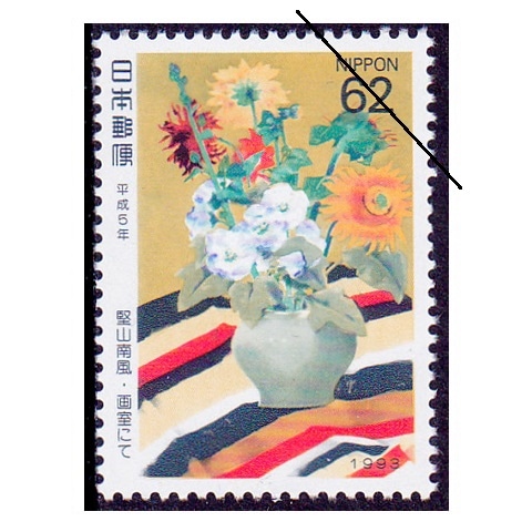 切手趣味週間 1993年 | 切手趣味週間 | 切手の専門店・ネット通販 日本