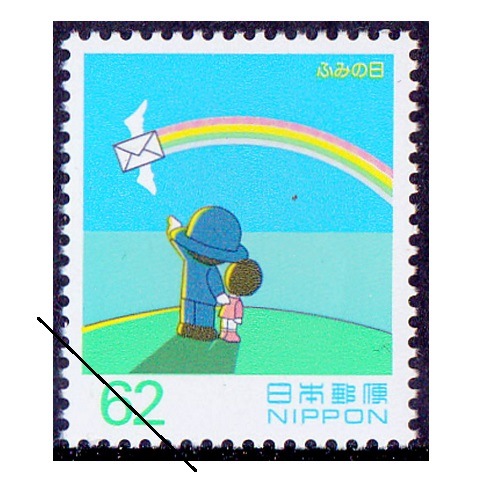 日本の古切手　ふみの日 夏　15枚 日本の古切手 ふみの日 夏 15枚 日本の古切手 ふみの日 夏