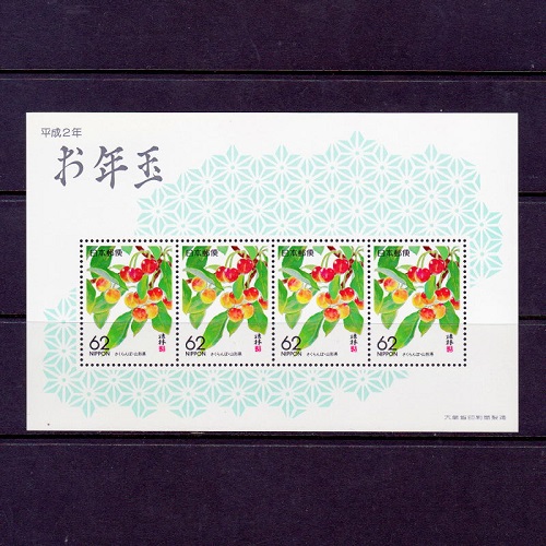 さくらんぼ 山形県 | ふるさと切手,1989年発行 | 切手の専門店