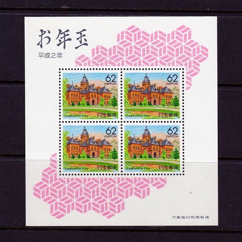 銘版付未使用単片（印刷庁旧庁）　★　30円郵便配達（透有）　銭位 銘版付未使用単片（印刷庁旧庁） ☆ 30円郵便配達（