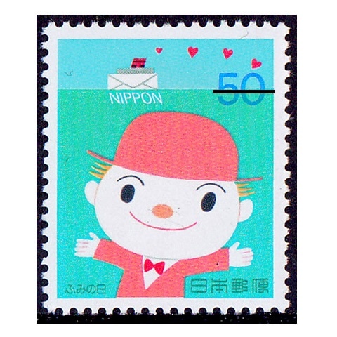日本の古切手　ふみの日 夏　15枚 ふみの日にちなむ郵便切手 | 日本郵便株式会社