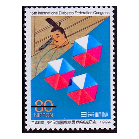 第15回国際糖尿病会議 | 記念・特殊切手 1990-99年,1994年発行