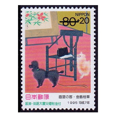 初日カバー 1995年 平成7年 亥年 記念切手 切手 54通 ファイル 新品 初日カバー 1995年 平成7年 亥年 記念切手 切手 54通 ファイル 新品 低