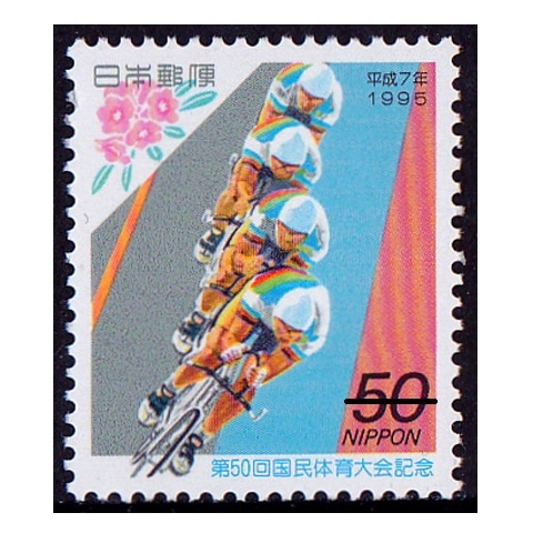 第5回国体切手田形　銭単位 ○銭単位切手 (激レア珍品) 1950年 第5回国体 1シート（○銭単位