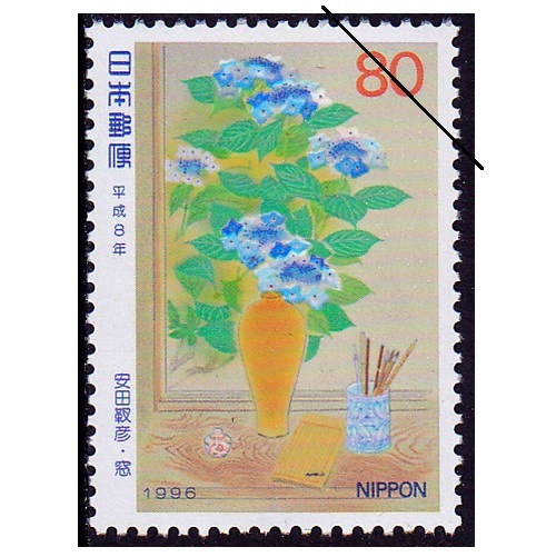 切手96 切手趣味週間 1996年 | 切手趣味週間 | 切手の専門店・ネット