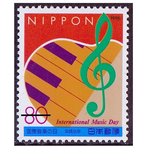 国際音楽の日 | 記念・特殊切手 1990-99年,1996年発行 | 切手の