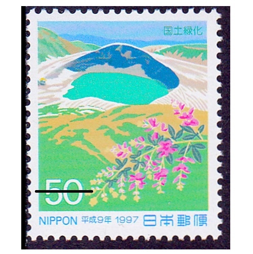 国土緑化 1997年 | 国土緑化 | 切手の専門店・ネット通販 日本郵便趣味協会