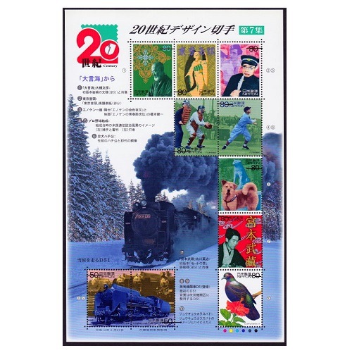 20世紀デザイン切手 楽天市場】【20世紀デザイン切手】 アルバム 切手セット 第1集～第17集