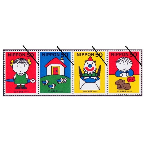 ふみの日 2000年① | ふみの日 | 切手の専門店・ネット通販 日本郵便