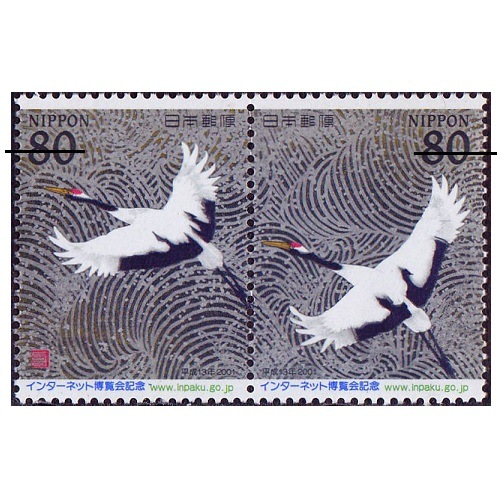 インターネット博覧会 | 記念・特殊切手 2000-09年,2001年発行