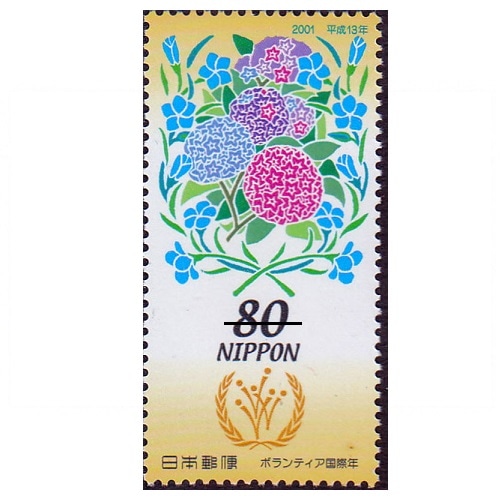 ボランティア国際年 | 記念・特殊切手 2000-09年,2001年発行