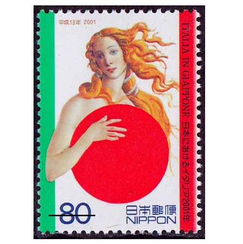 日本の古切手　美しいイタリア　12枚 日本におけるイタリア2001年 ロゴマーク | 記念・特殊切手