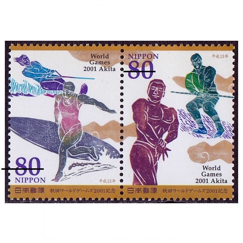 日本郵便切手 2001 平成13年特殊切手「日本国際切手展2001記念郵便切手」