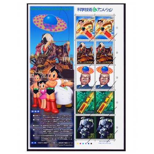 【希少】アニメ ヒーロー ヒロインシリーズ 切手コレクション 全5巻 完揃い 記念切手 アルバム付 1円スタート