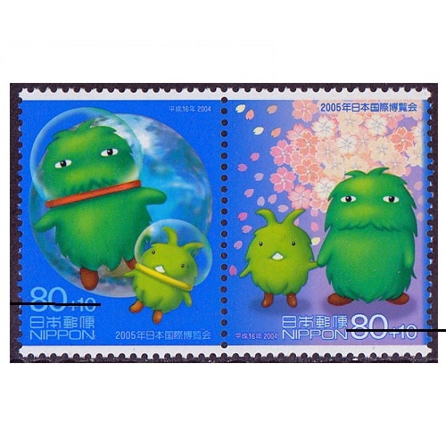 2005年日本国際博覧会 | 記念・特殊切手 2000-09年,2004年発行