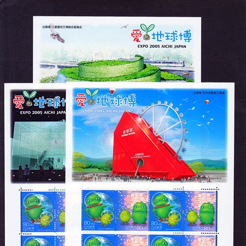 2005年日本国際博覧会 | 記念・特殊切手 2000-09年,2004年発行