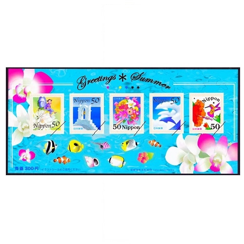 夏のグリーティング 2006 海と花 | 記念・特殊切手 2000-09年,2006