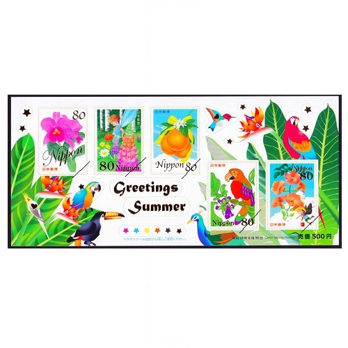 夏のグリーティング 2006 極楽鳥花 | 記念・特殊切手 2000-09年