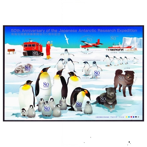 南極地域観測事業開始50周年 シール式 | 記念・特殊切手 2000-09年