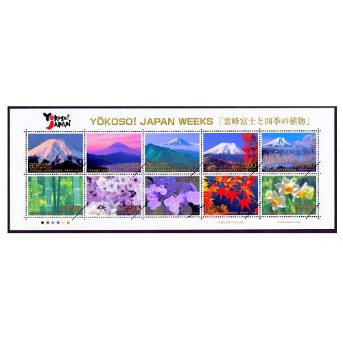 YOKOSO！ JAPAN WEEKS「霊峰富士と四季の植物」 | 記念・特殊切手 2000