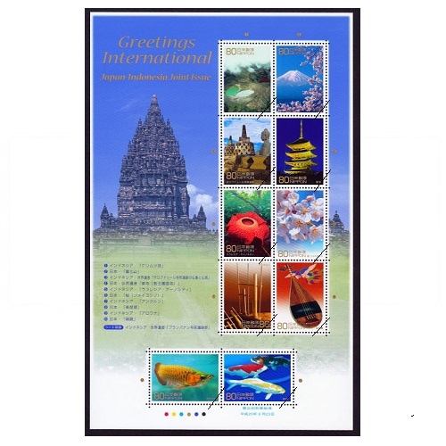 国際文通グリーティング（日本インドネシア国交樹立50周年