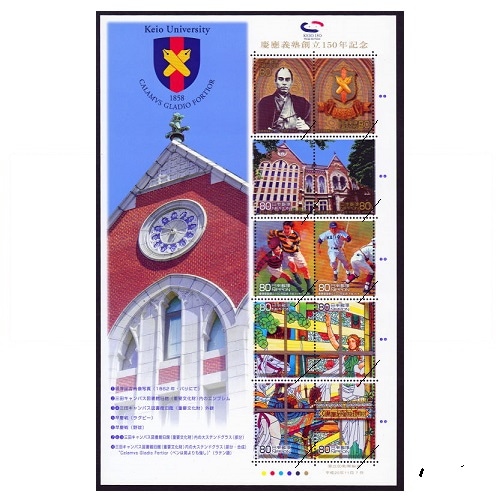 慶應義塾 学校記念品 製作実績 | ケープレスト株式会社