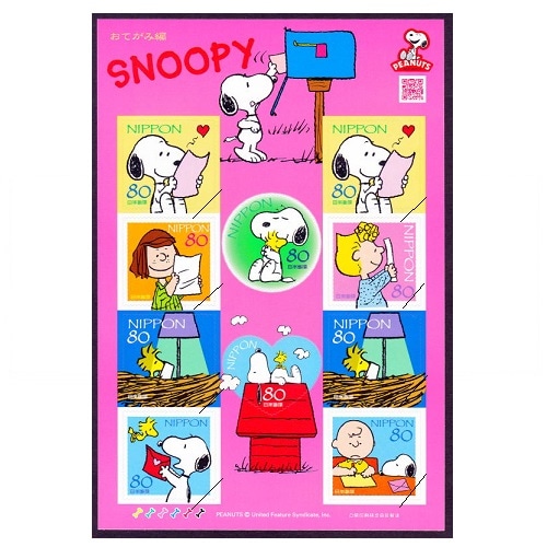 グリーティング SNOOPYおてがみ編 | 記念・特殊切手 2010-19年