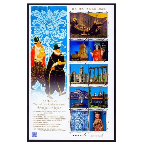 日本ポルトガル修好150周年 | 記念・特殊切手 2010-19年,2010年