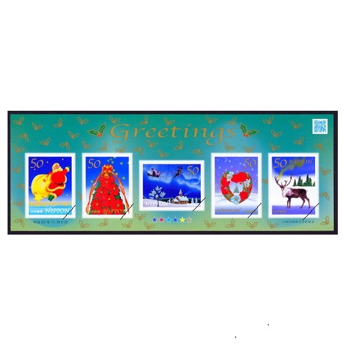 冬のグリーティング 2010年 グリーン | 記念・特殊切手 2010-19年