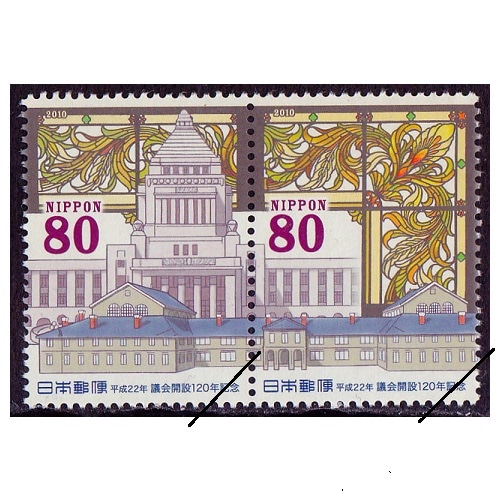 議会開設120年 | 記念・特殊切手 2010-19年,2010年発行 | 切手