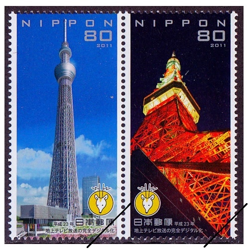 地上テレビ放送の完全デジタル化 | 記念・特殊切手 2010-19年,2011