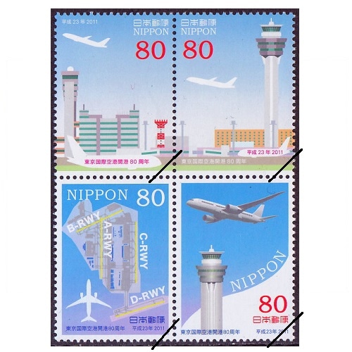 東京国際空港開港80周年 | 記念・特殊切手 2010-19年,2011