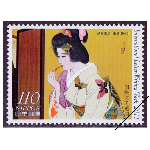 2010年国際文通週間 ②