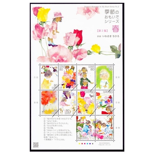 おとぼんさん、日本使用済み切手　10冊、2014,15,19 2016 別 おとぼんさん、日本使用済み切手 10冊、2014,15,19 2016 別 お