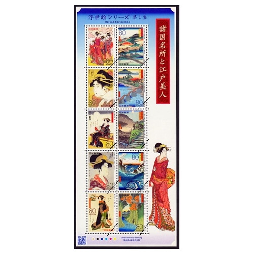 超希少】日本切手「みほん」豪華97枚セット 浮世絵 仏像 国際文通週間