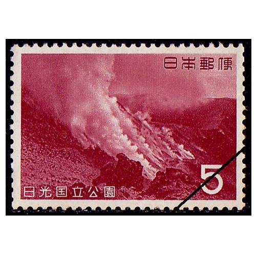 使用済み切手　国立公園記念切手　8種各約100枚づつ　dd064 第2次国立公園】 日光 茶臼岳 | 国立・国定公園,第2次国立公園 | 切手